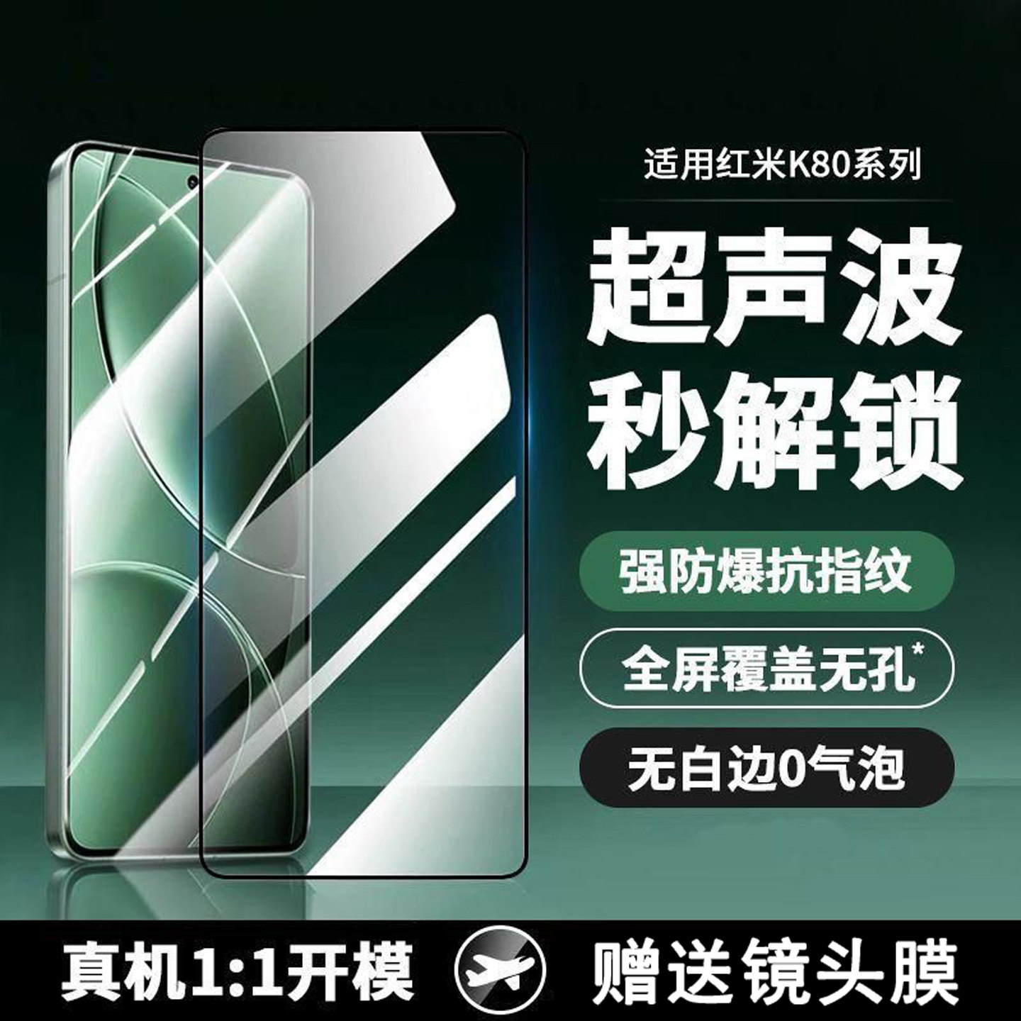 红米k80pro全屏钢化膜防摔抗指纹