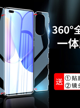 适用华为nova9手机膜全屏覆盖智选hinova9pro水凝膜前后全包防摔Hebe-BD00高清磨砂防指纹nove9防爆保护软膜