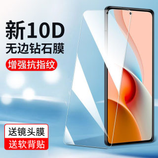 适用红米note9pro钢化膜全屏覆盖红米note9手机膜全包防摔保护redminote9防偷窥贴膜5g高清玻璃膜9por防爆膜