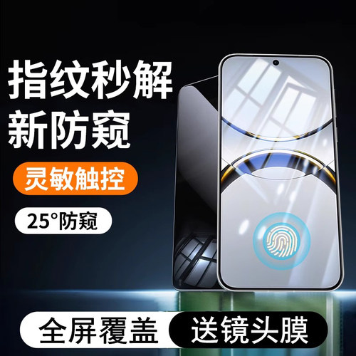 oppofindX8S+防窥钢化膜指纹解锁