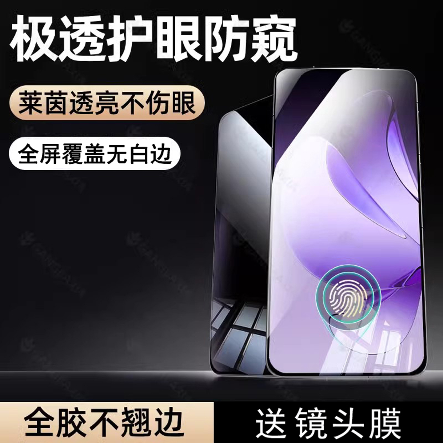 适用opporeno13钢化膜防偷窥reno14手机贴膜抗指纹reon14防窥膜0pp0新款防爆玻璃pkm110全屏覆盖reno13保护膜