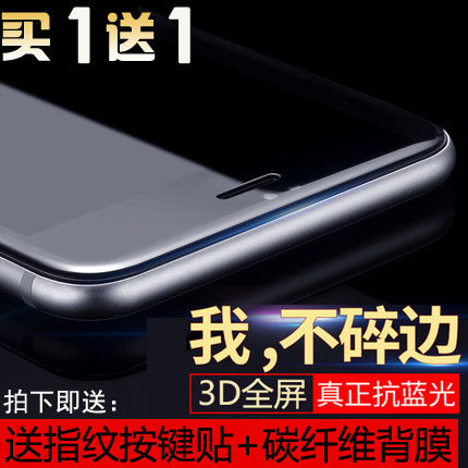 适用苹果8钢化膜8plus玻璃贴膜SE2全屏覆盖iphone7手机曲面软边防爆膜7P高清防指纹iphoneSE3全包防摔保护膜