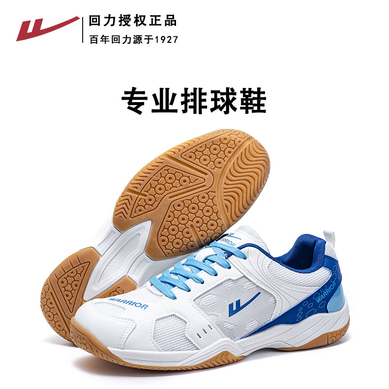 回力排球鞋专业比赛训练专用鞋