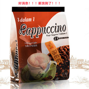 马来西亚怡保进口槟城美BEE卡布奇诺袋装 特浓炭烧白咖啡600g 马版