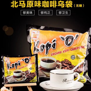 新到马来西亚原装 挂耳纯正黑咖啡乌袋 槟城BEE美原味无糖健身美式