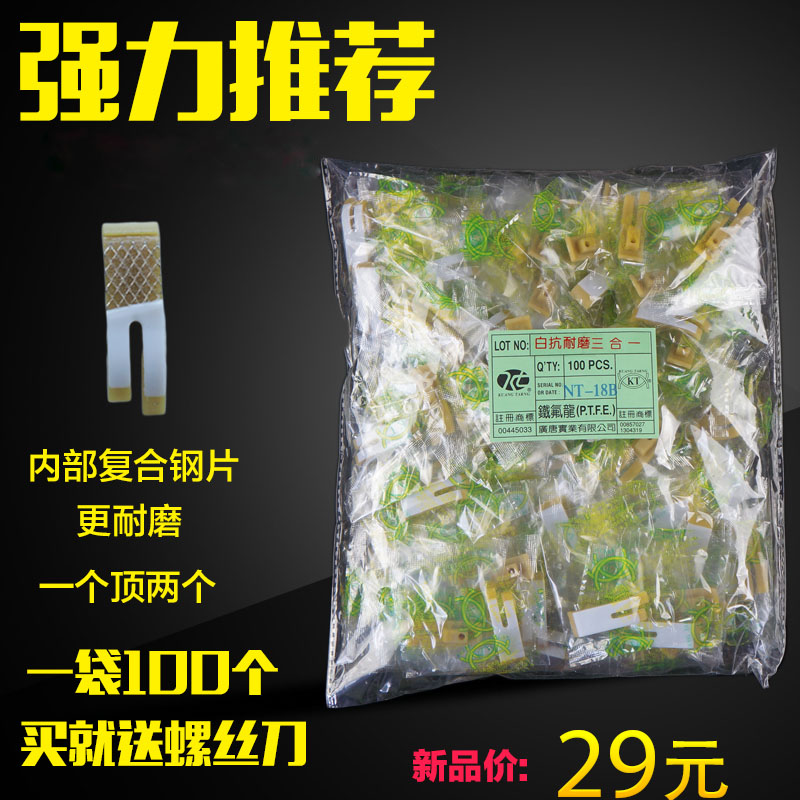 NT-18B压脚皮服装厂专用三合一塑料压脚皮耐磨加厚缝纫机压脚