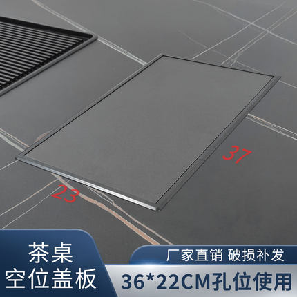 电磁炉空位岩板盖板家用茶桌嵌入式茶炉封板茶台嵌入式托盘带盖板