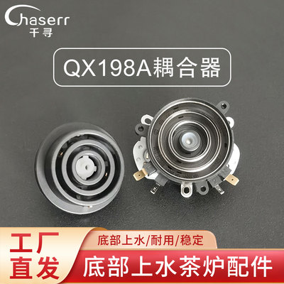 QX198A底部上水耦合器