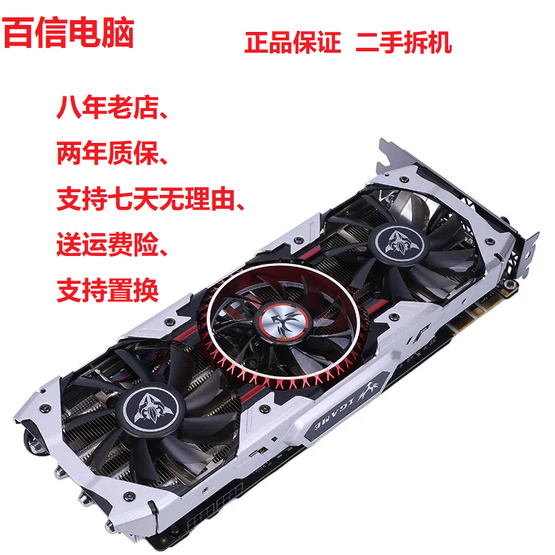 GTX1070/1070TI 8G影驰七彩虹二手电脑显卡网吧拆机、两年质保 电脑硬件/显示器/电脑周边 企业级显卡 原图主图