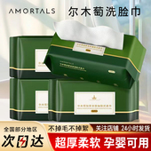 尔木萄加厚抽取式 洗脸巾美容巾擦脸巾卷筒一次性家用绵柔巾擦脸女