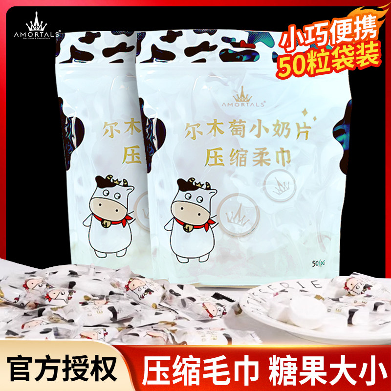 柔软亲肤尔木萄压缩毛巾50粒1包图片