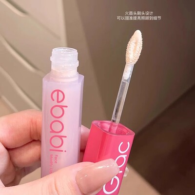 Gracebabi瑰宝秘语沁润无瑕面部修颜液修容高光立体提亮遮瑕液女