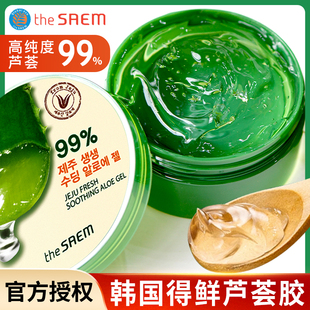 得鮮the 補(bǔ)水曬后 保濕 saem蘆薈膠曬后補(bǔ)水清涼韓國(guó)睡眠乳滋潤(rùn)正品