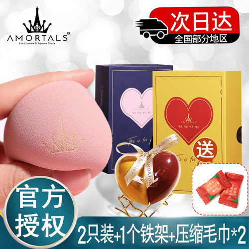 个装尔木萄心悦不吃粉化妆粉扑