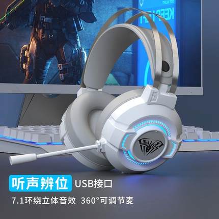 狼蛛S602耳机头戴式耳麦 游戏电竞耳机吃鸡7.1笔记本电脑有线降噪