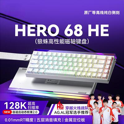 狼蛛HERO 68HE电竞磁轴游戏RT机械键盘有线连接网页驱动8K回报率