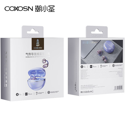 潮小圣CS80耳夹式无线蓝牙耳机佩戴舒适蓝牙6.0超长续航低延迟