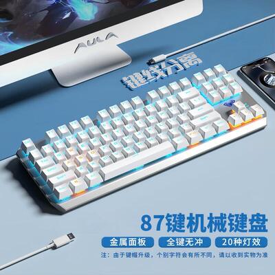 狼蛛机械键盘吃鸡游戏电竞键盘有线笔记本办公便携键盘F3087-银白