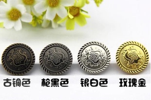 古銅色 槍黑色大衣風衣扣子襯衣鈕扣內衣褲 外貿扣子裝 飾扣 金色