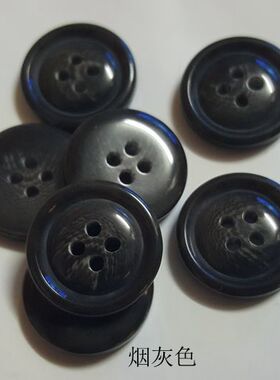 15MM20MM烟灰色/咖啡色四眼大衣毛衣纽扣