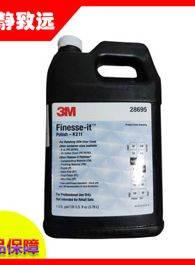3M Finesse-it™ Polish K211 28695 抛光液 去雾隐划痕 亮光蜡水