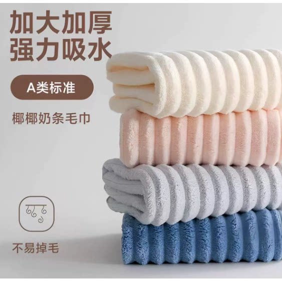 糖果条绒浴巾珊瑚绒毛巾超细纤维柔软礼品毛巾洗澡吸水速干沙滩巾