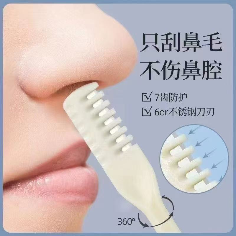 新款旋转鼻毛刀手动清理剃刀专用鼻毛修剪器男生鼻孔修剪神器掏耳