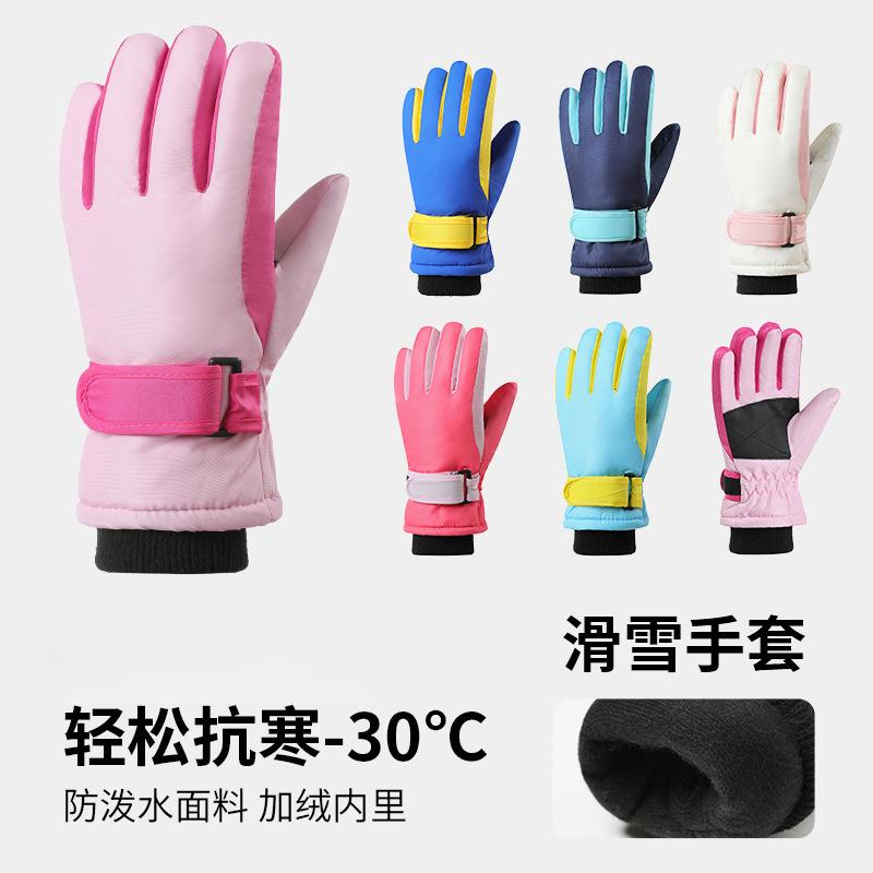 儿童保暖手套男女冬季户外骑行运动御寒防冻防风滑雪防水加绒加厚