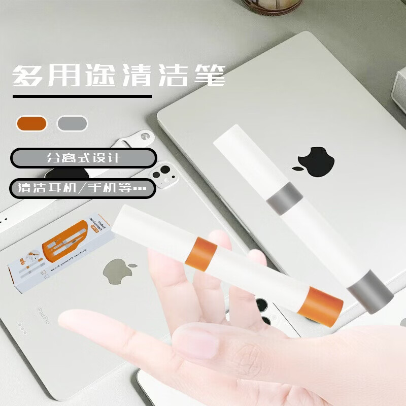 创意配件多功能清洁刷笔记本电脑清理灰尘工具套装小毛刷耳机清洁