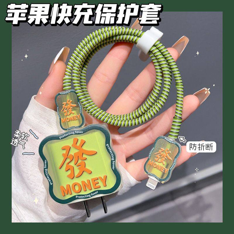 苹果充电器保护套20w数据线保护套16/15/14/13/12/11充电线防折断