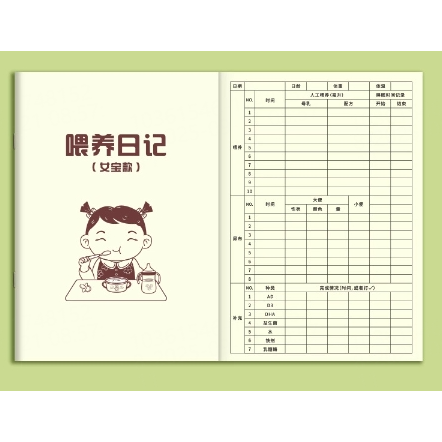 记录本宝宝喂养日记录成长发育喂奶粉母乳奶量辅食表格手册日常作