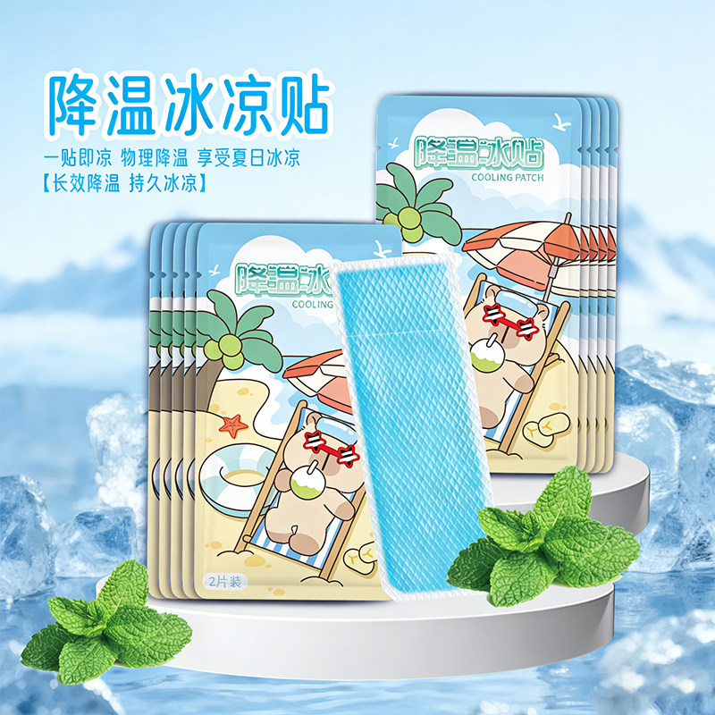 冰凉贴物理降温降热冰贴夏季防中暑提神学生散热贴成人手机散热贴