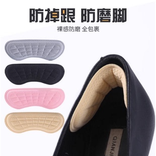 足跟贴后跟贴防掉跟高跟鞋大改小神器男女皮鞋鞋防磨脚半码垫