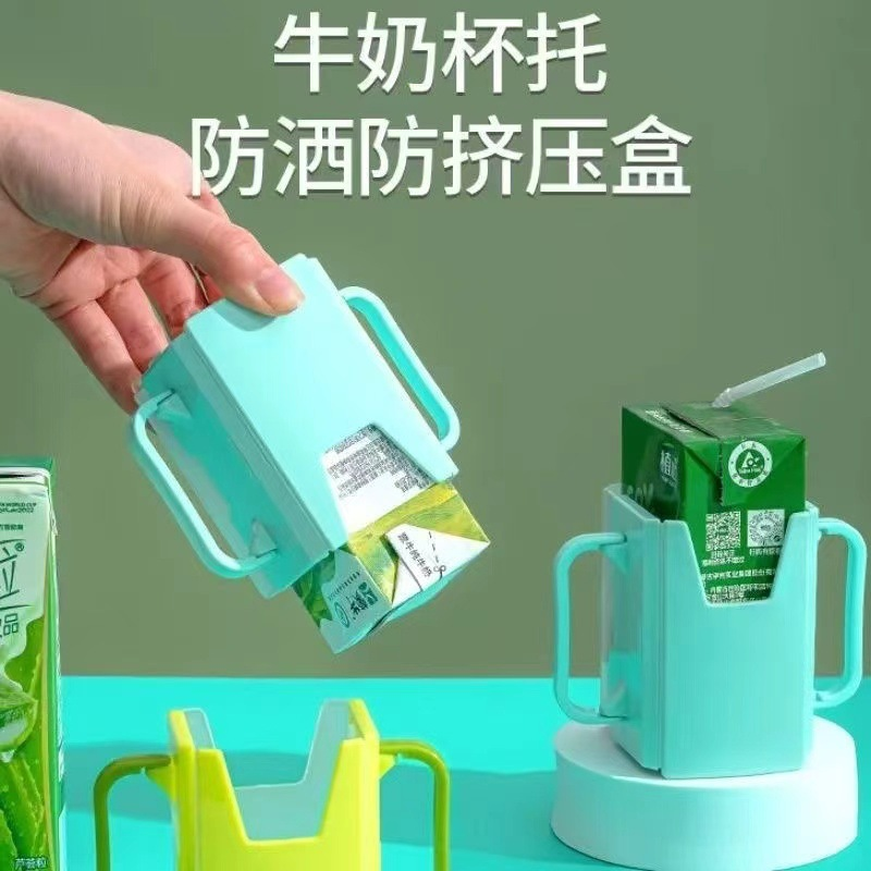 儿童饮料托杯架宝宝牛奶盒杯托防烫防挤压纯牛奶杯套酸奶喝奶神器