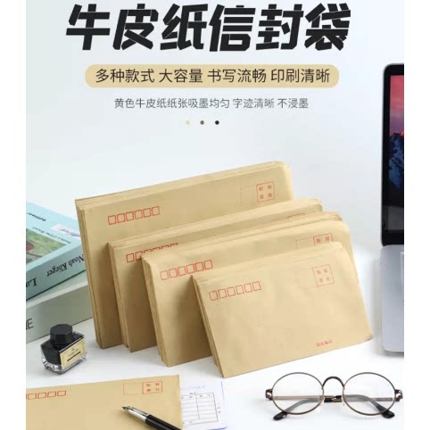 加厚牛皮纸信封黄色信封信纸空白创意复古邮局邮寄