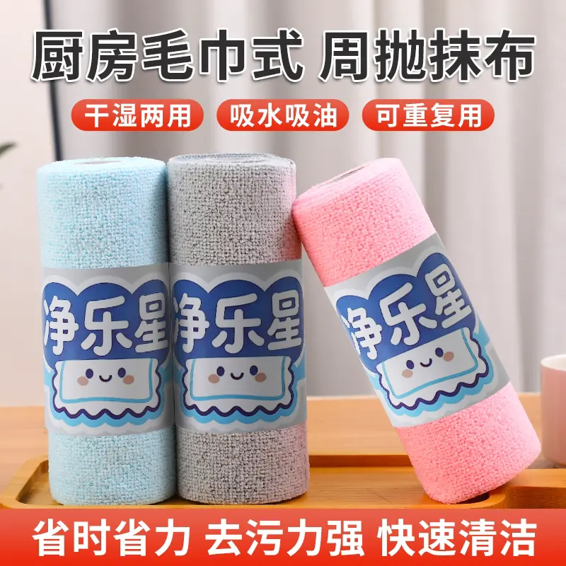 加厚吸水不沾油周抛厨房毛巾可手撕多用抹布干湿省力两用一次性