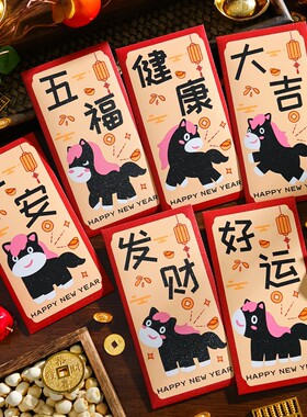马年新年红包袋2026新款卡通生肖千元利是封春节过年儿童压岁钱包