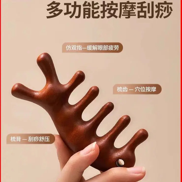 按摩梳小海豚梳子头部经络头疗按摩刮痧大齿宽齿梳家用五指卷发
