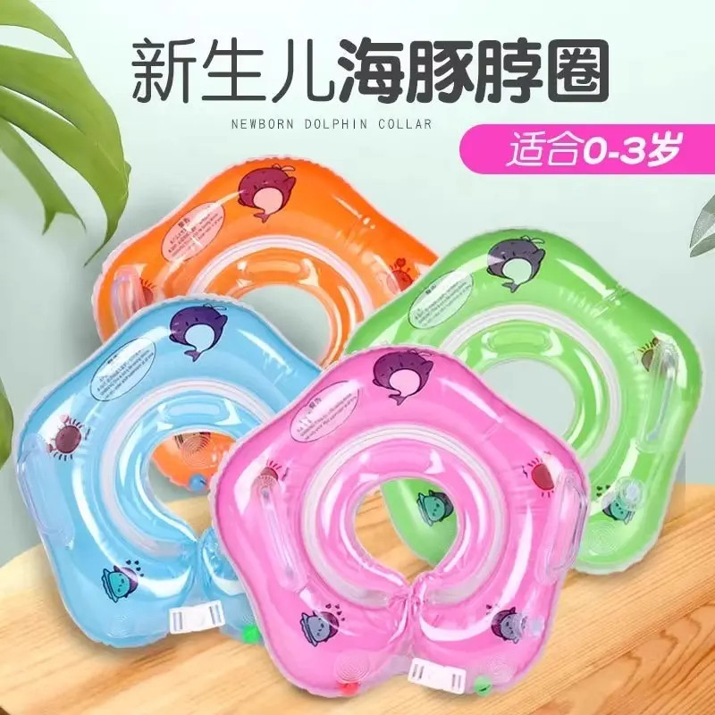 婴儿游泳圈宝宝0到6个月以上3新生幼儿脖圈小月龄1一2岁洗澡泳圈