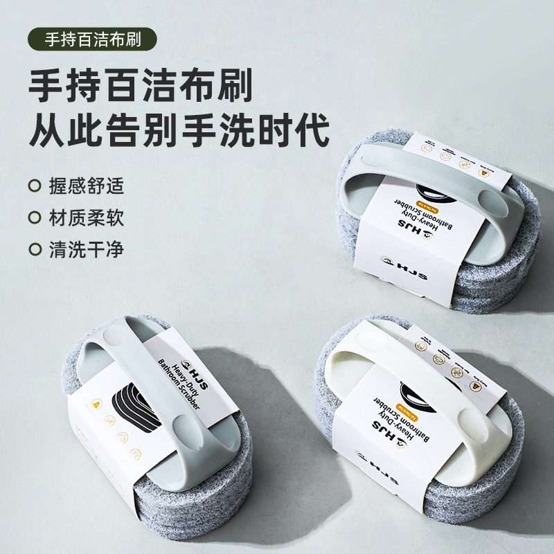 厨房百洁布清洁刷浴室瓷砖玻璃手柄刷子海绵魔力擦