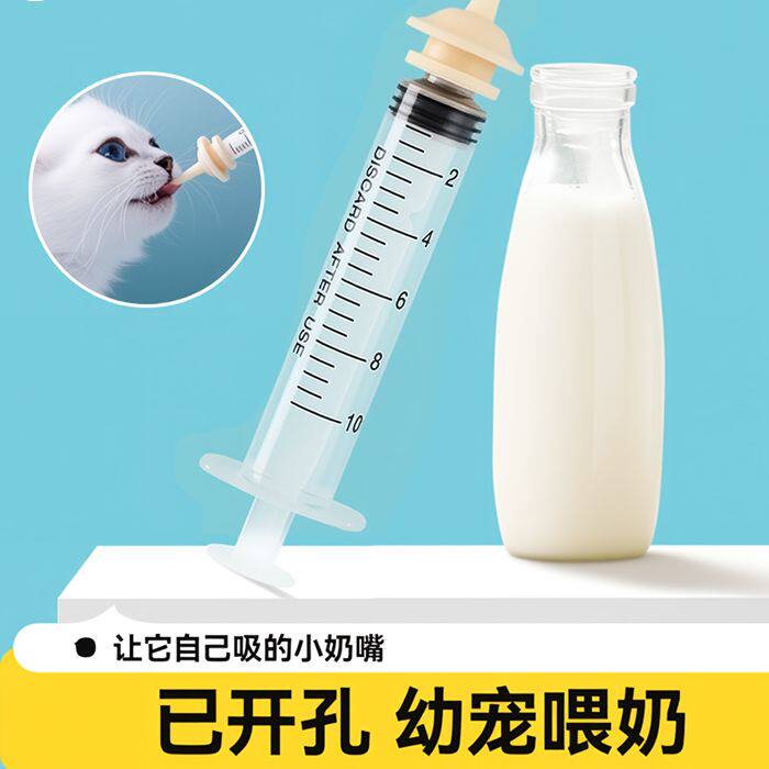 幼猫咪奶瓶小宠物奶嘴奶猫狗喂奶喂药器专用奶嘴针筒喂食喂奶喂水