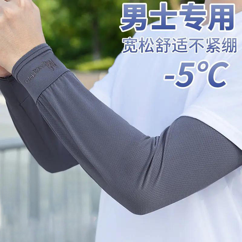 大码冰袖男款宽松防晒袖套夏季防紫外线男士冰丝手套开车骑行护臂