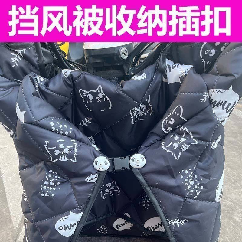 电动车小熊扣挡风被可拆卸调节挡风被固定插扣防雨淋收纳防风镜