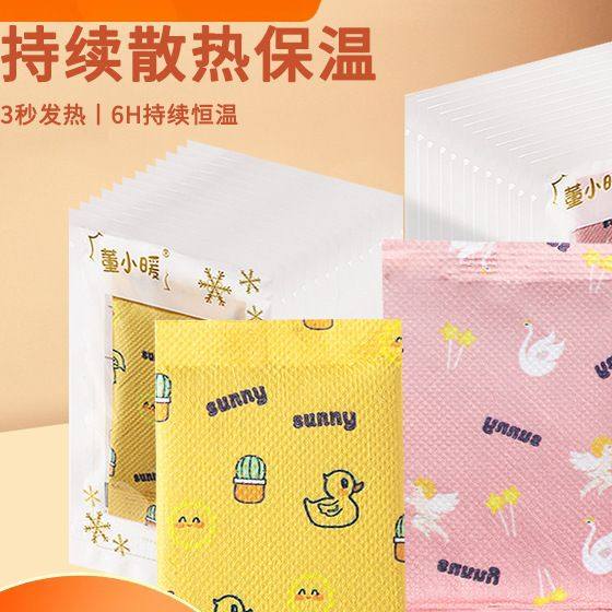 自发热穿戴式手足发热宝蒸汽热敷宝办公写字冬季保暖暖手宝暖足贴,居家日用,保暖贴/热敷贴,淘宝优惠券,粉丝福利购,淘宝优惠卷