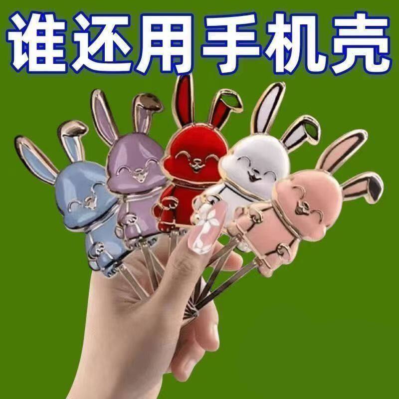 电镀兔子手机支架桌面折叠支架卡通创意可爱懒人手机ins折叠支架