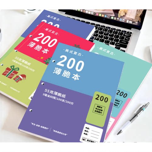 A5笔记本美式薄脆本高颜值女学生加厚横线简约考研草稿练习本