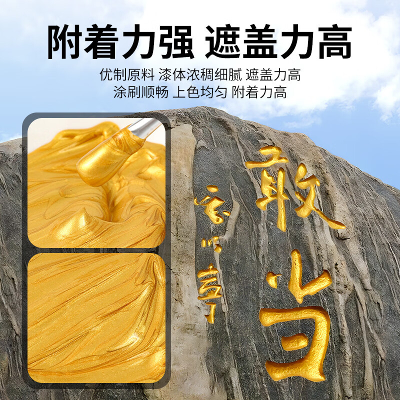 金粉漆金色油漆石头通用描金漆不掉色墓碑漆笔碑文石碑描字金箔漆