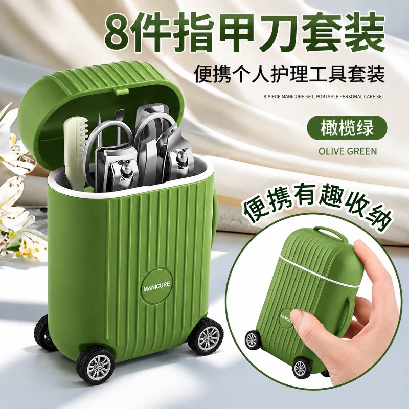 迷你行旅箱指甲刀套装创意指甲剪刀修甲工具斜口小号便携式指甲钳