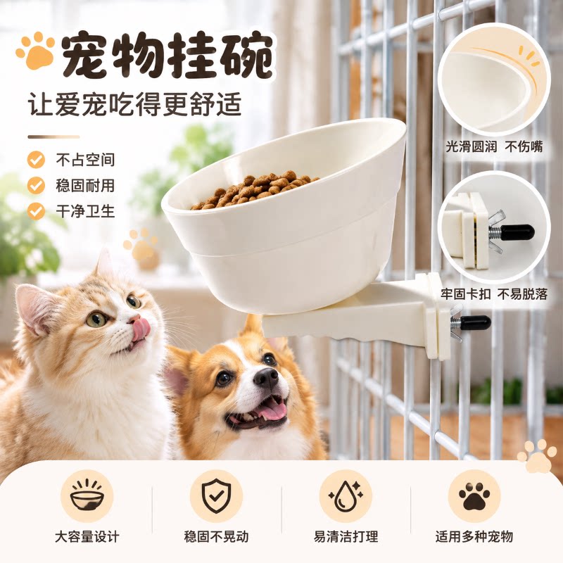 宠物挂笼食碗防打翻猫狗饭碗可调节固定悬挂水碗二合一