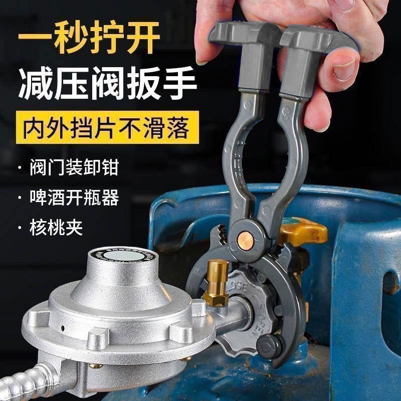 多功能煤气阀扳手拧液化气减压阀扳手家用煤气罐瓶头开关专用配件